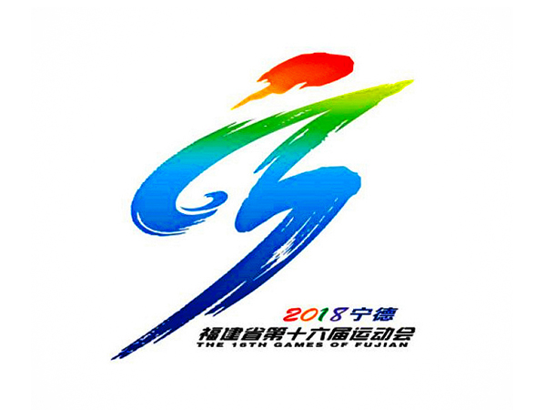 福建第十六屆運(yùn)動(dòng)會(huì)合作伙伴