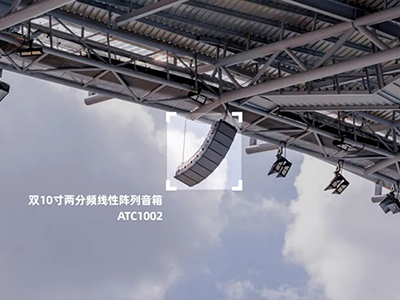 LAX擴(kuò)聲系統(tǒng)賦能“贛超”賽事